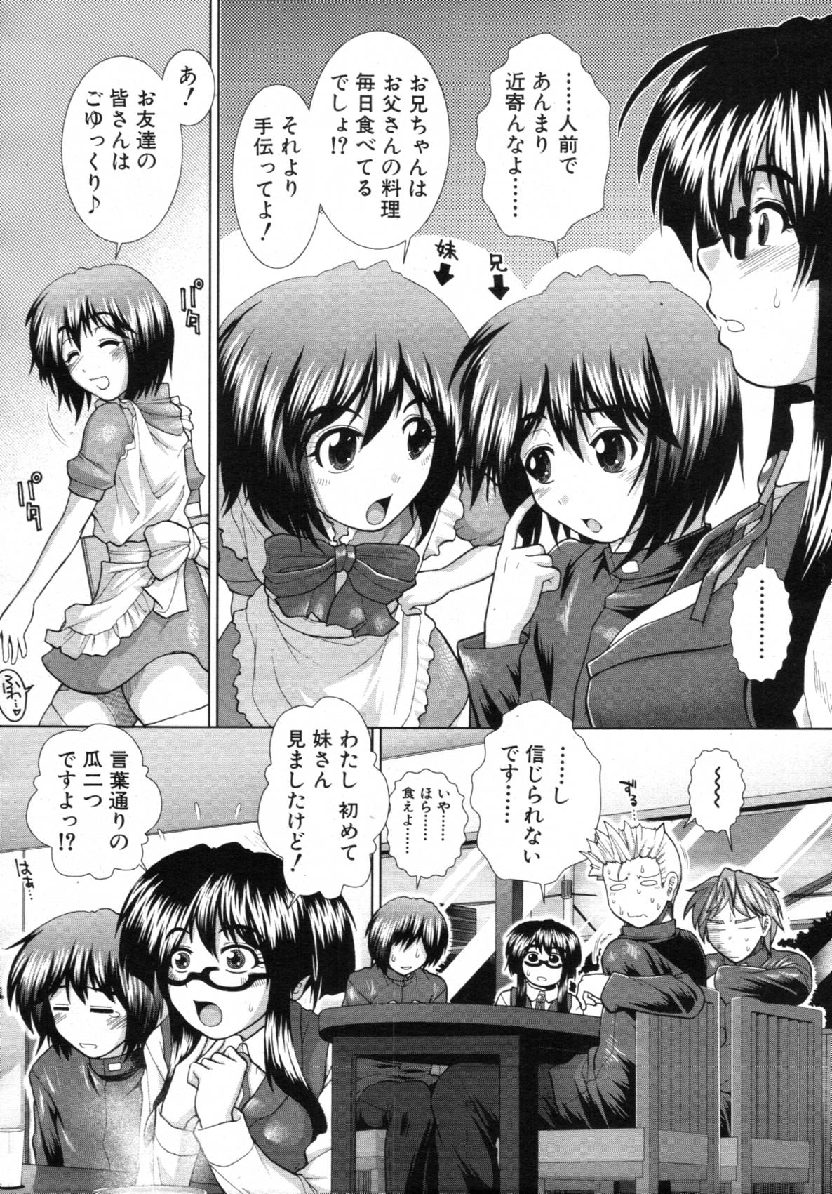 Boku♥Tabe Ch.1-6 page 10 full