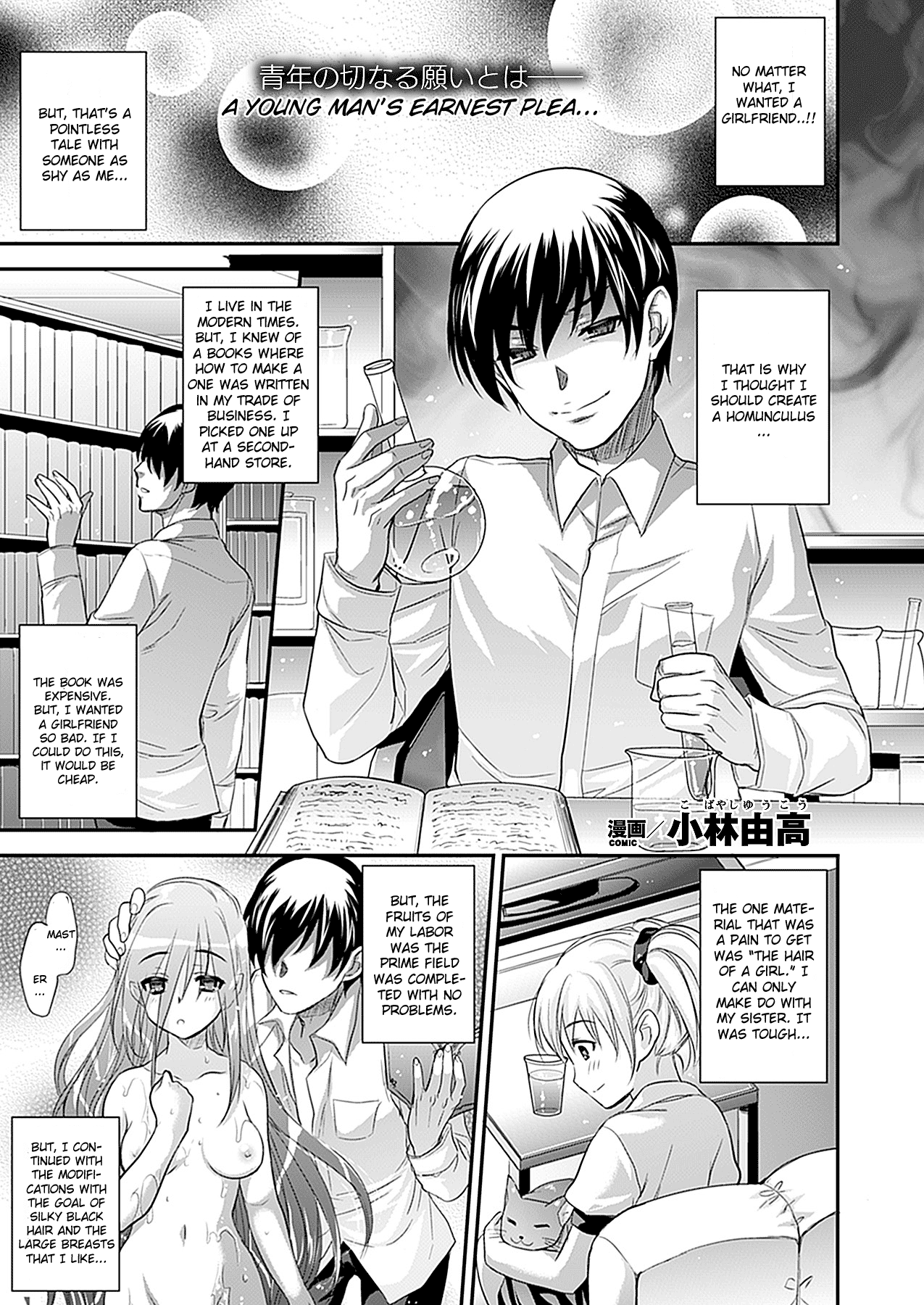 Osakari Neko Nyan page 1 full