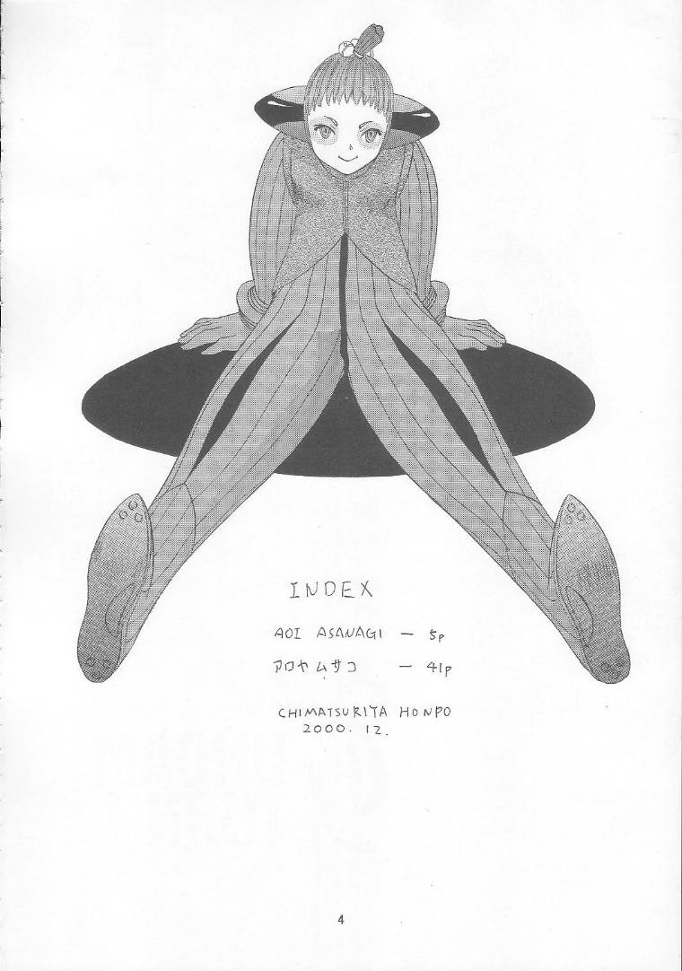 Turn A Gundam Turn 1 page 3 full