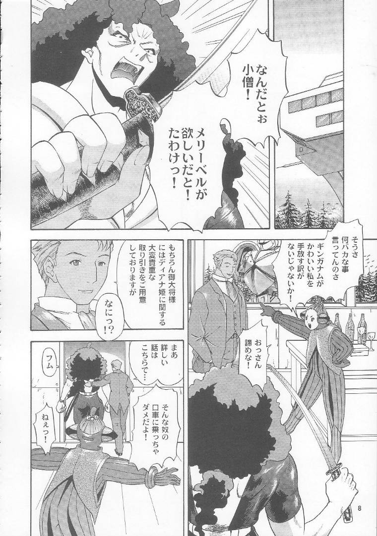 Turn A Gundam Turn 1 page 7 full