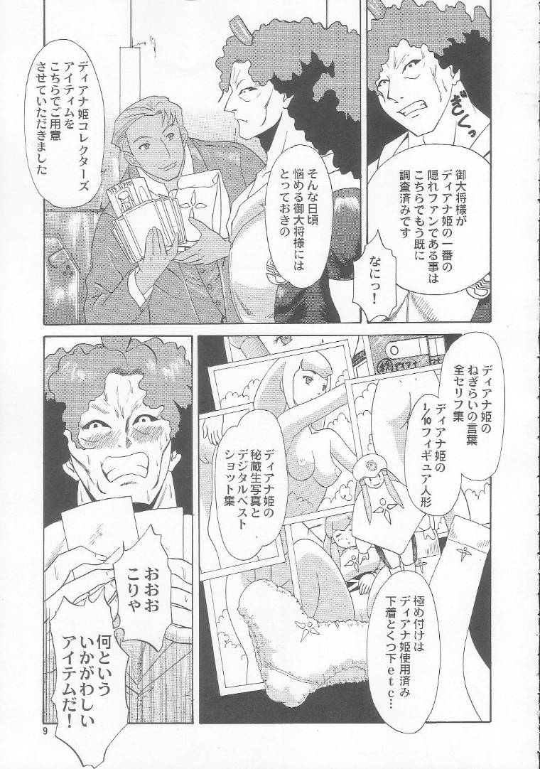 Turn A Gundam Turn 1 page 8 full