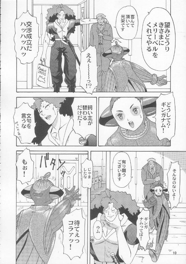 Turn A Gundam Turn 1 page 9 full