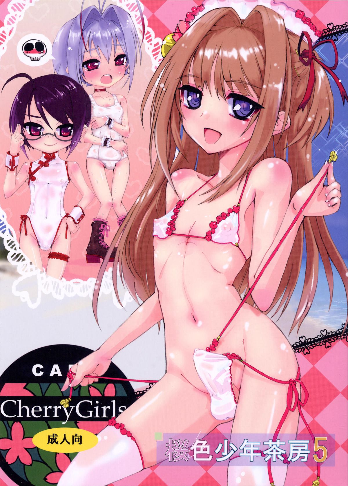 Sakurairo Shounen Sabou 5 page 1 full