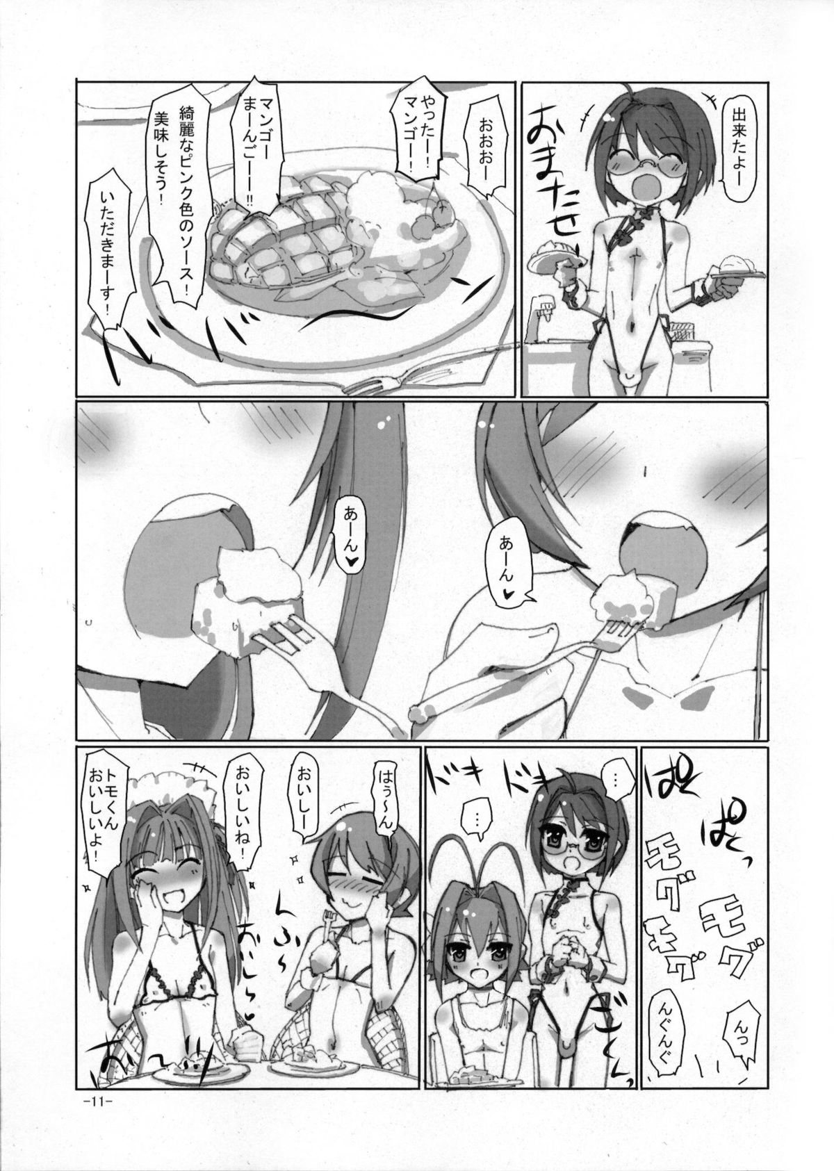 Sakurairo Shounen Sabou 5 page 10 full