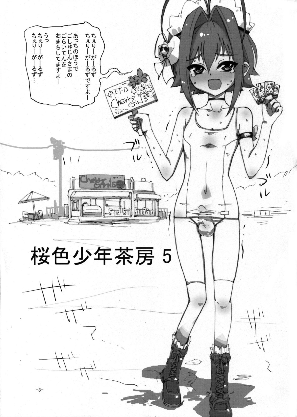 Sakurairo Shounen Sabou 5 page 2 full