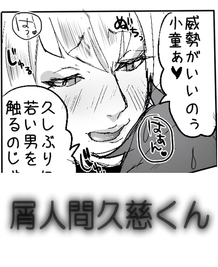 GO!GO!タカシくん! page 10 full