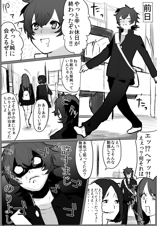 GO!GO!タカシくん! page 3 full