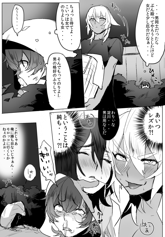 GO!GO!タカシくん! page 6 full