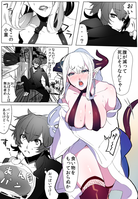 GO!GO!タカシくん! page 8 full