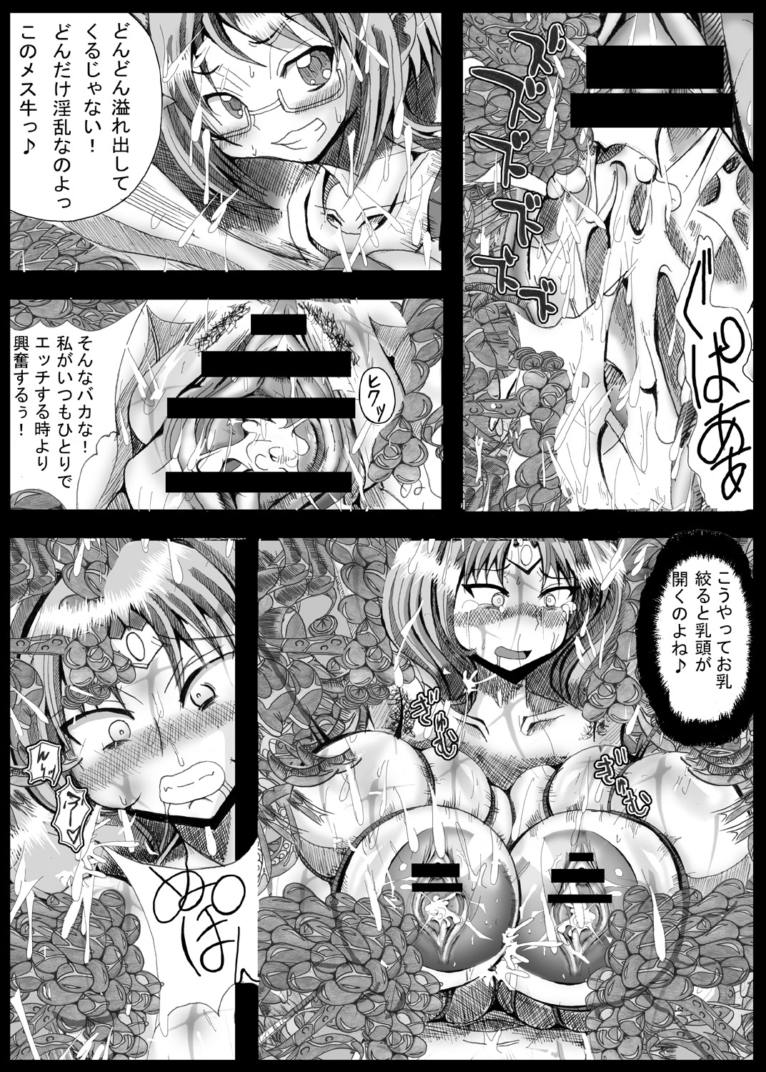 機械兵アレックス+ page 1 full