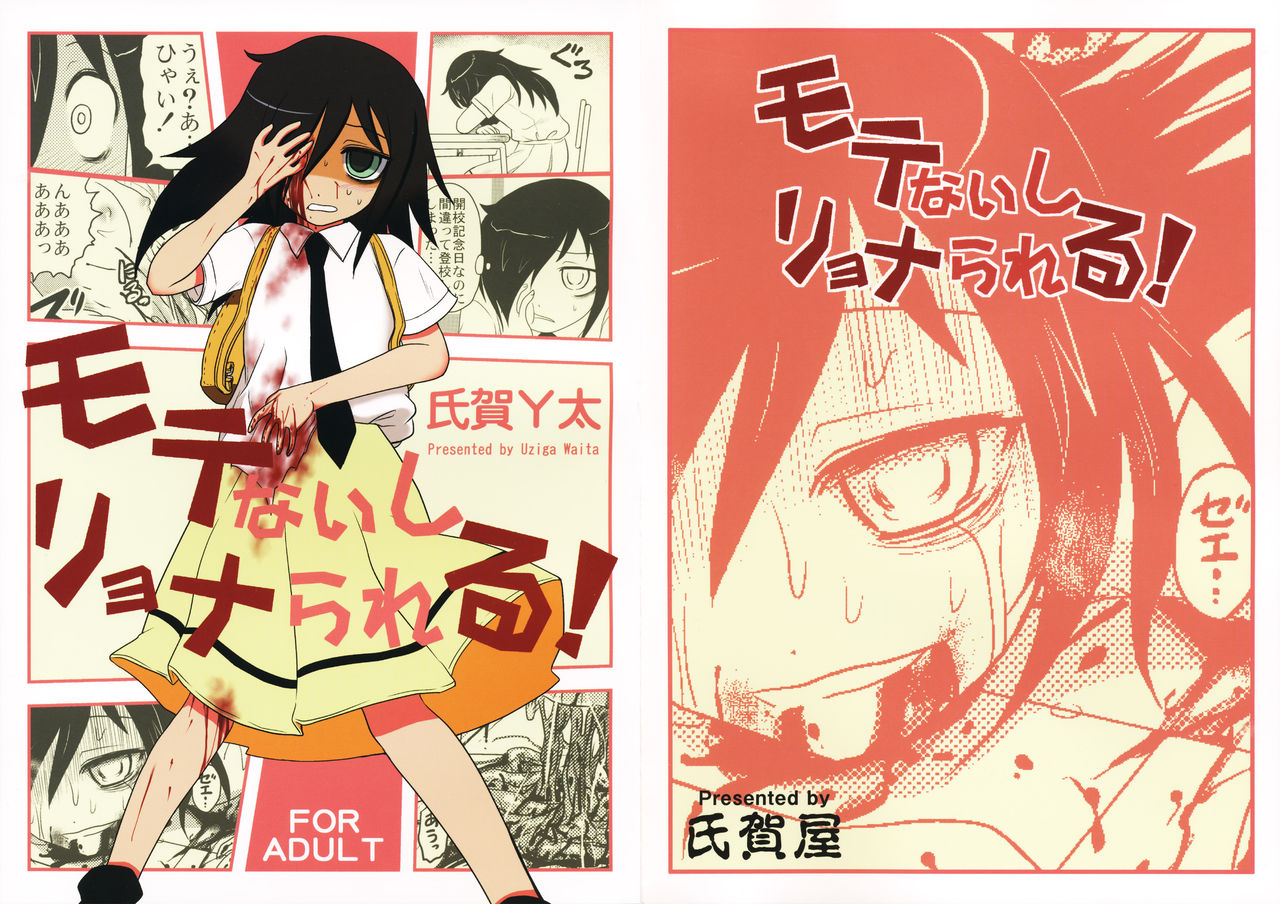 Motenaishi Ryonarareru! page 1 full