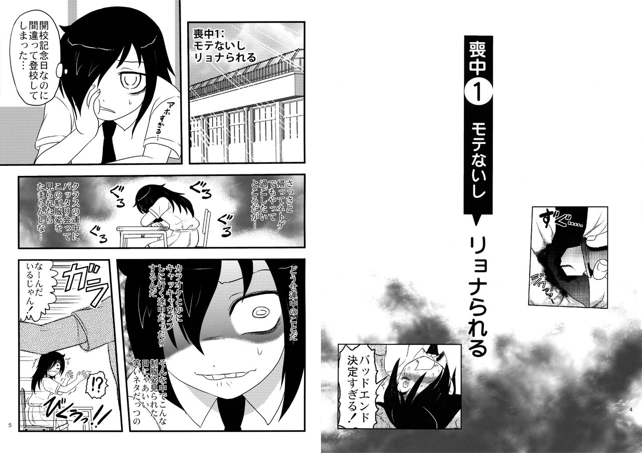 Motenaishi Ryonarareru! page 3 full