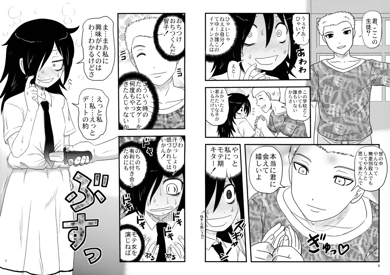 Motenaishi Ryonarareru! page 4 full