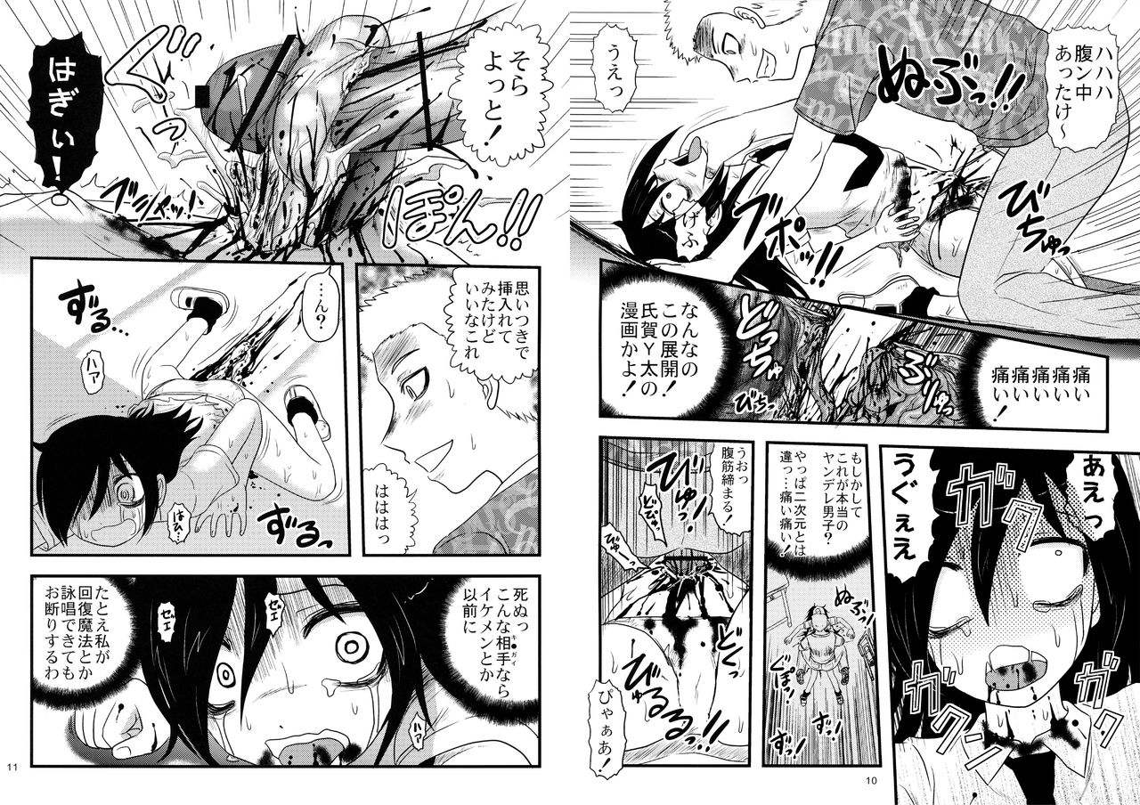 Motenaishi Ryonarareru! page 6 full