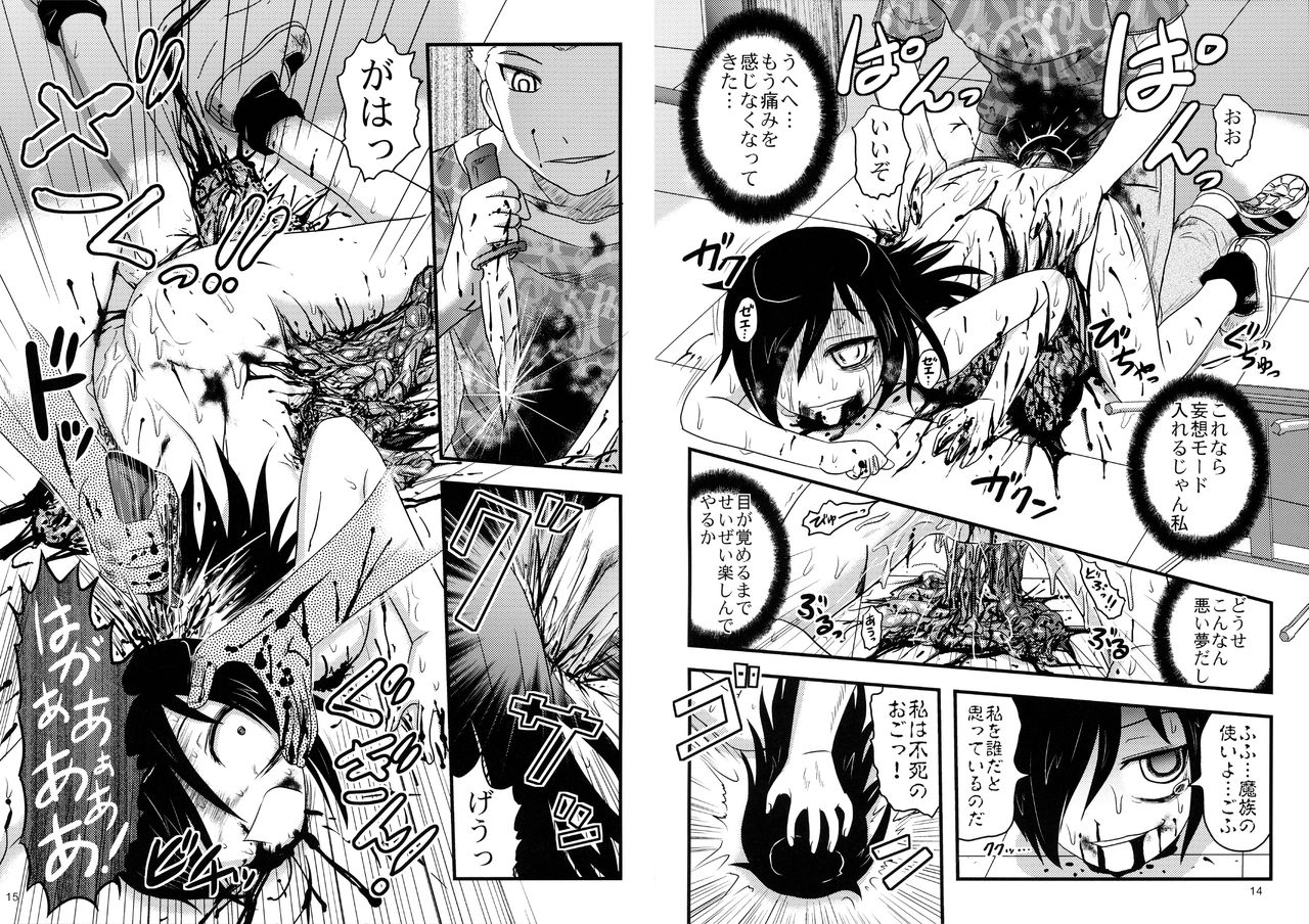 Motenaishi Ryonarareru! page 8 full