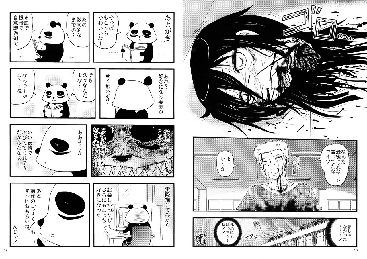 Motenaishi Ryonarareru! page 9 full