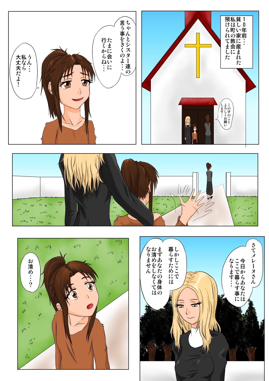 The Tales of Tickling Vol. 4.5 page 3 full