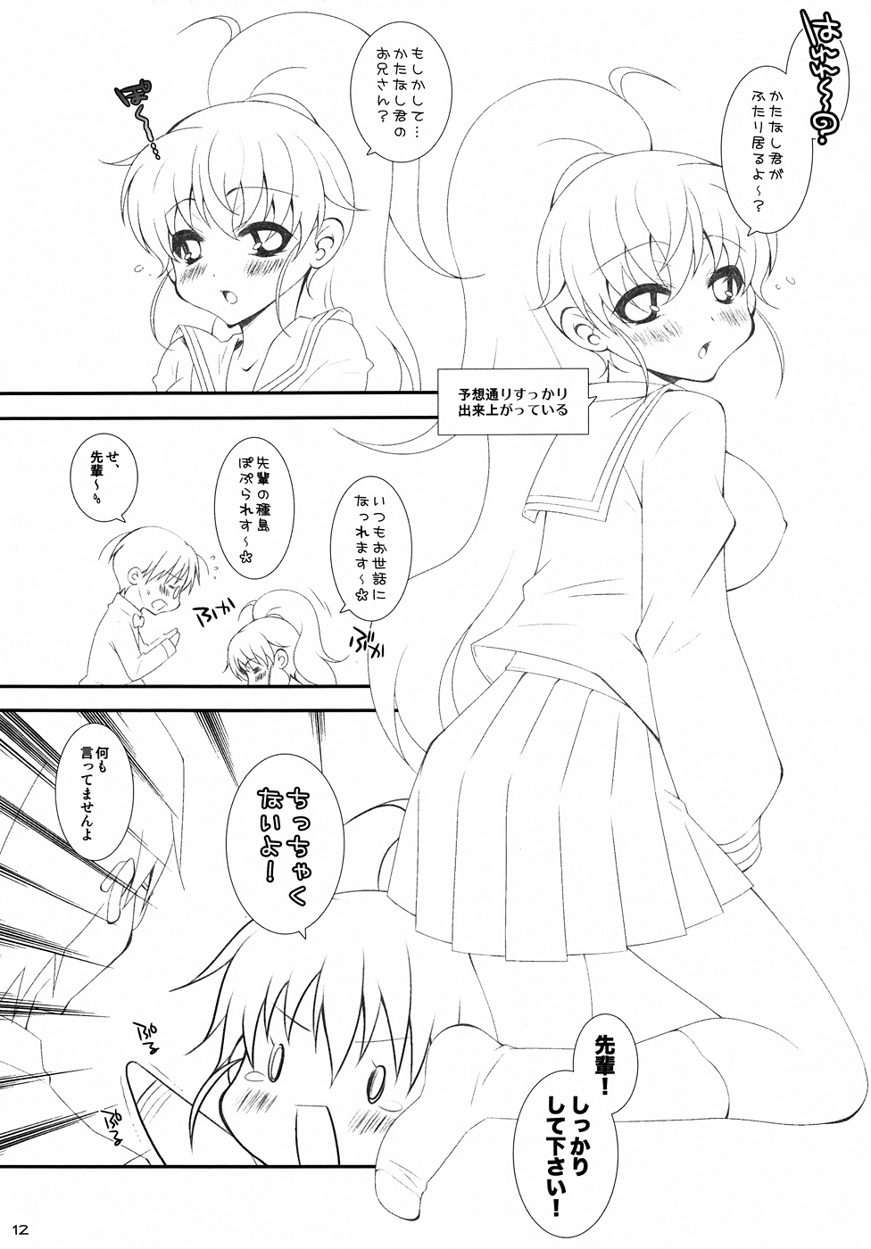 Colorful Candy page 10 full