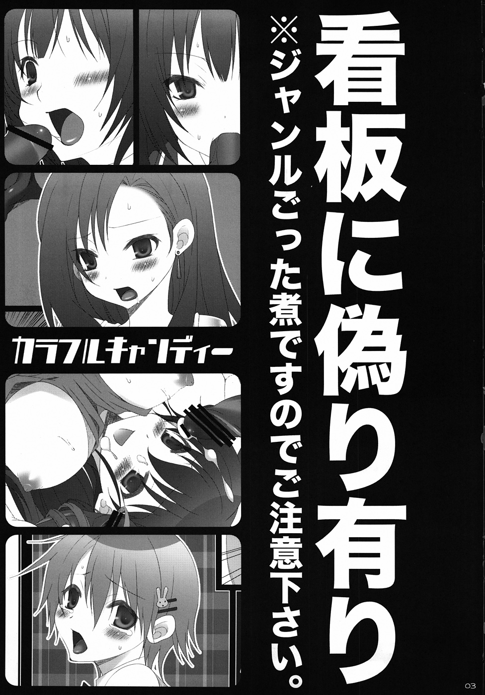 Colorful Candy page 2 full