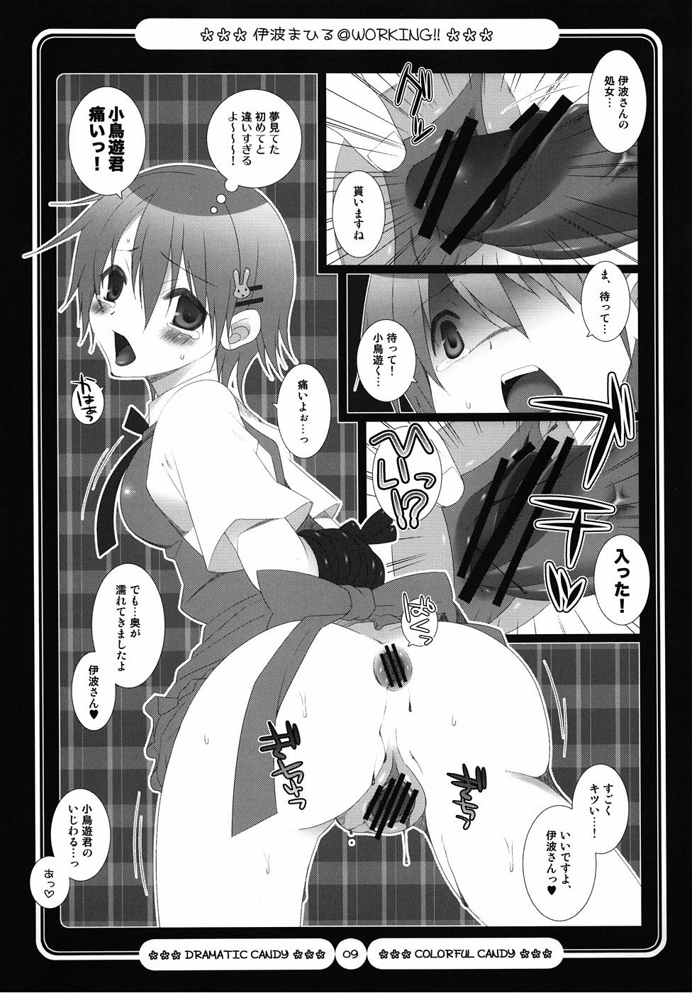 Colorful Candy page 7 full