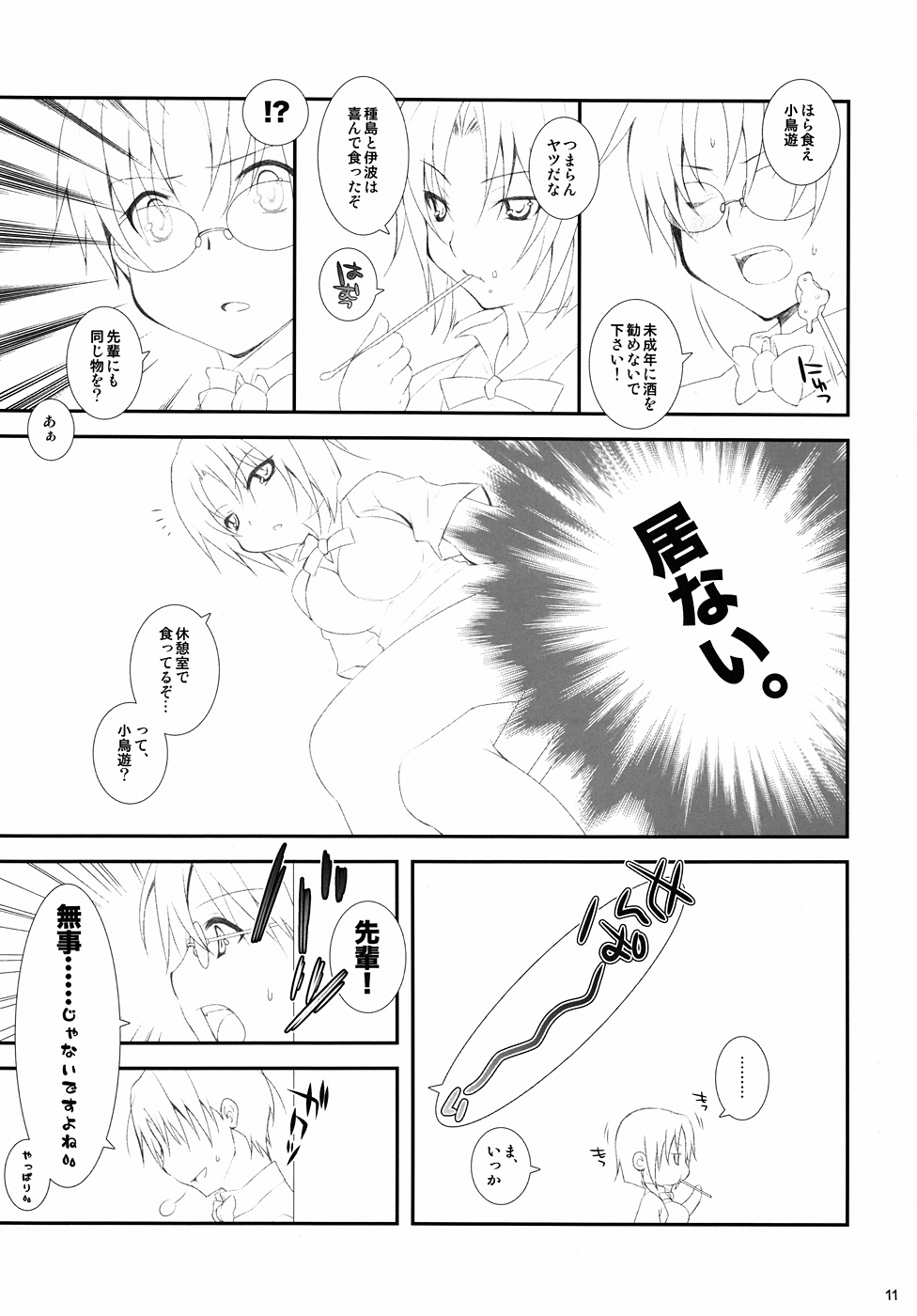 Colorful Candy page 9 full