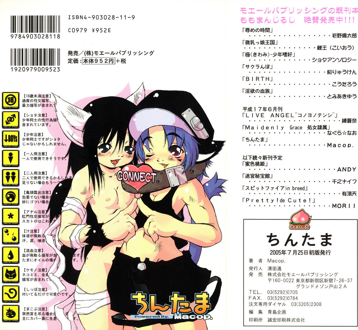 CHINTAMA page 2 full