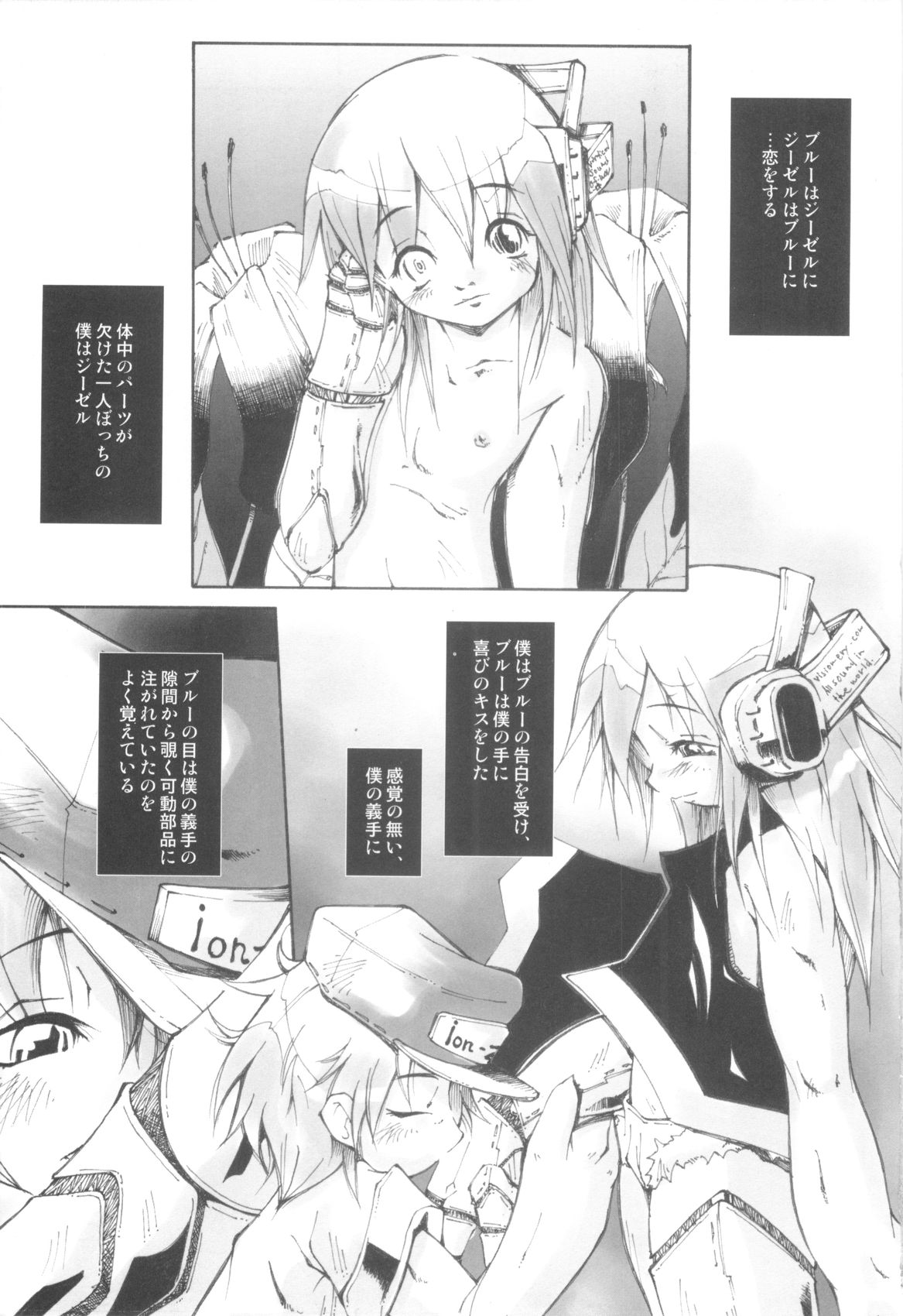 CHINTAMA page 7 full