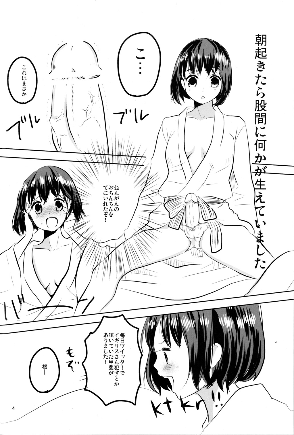 Kyokutou Yuri Yuugi 2 page 2 full