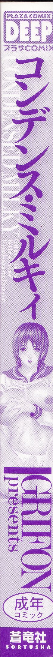 Condensed Milky page 4 full