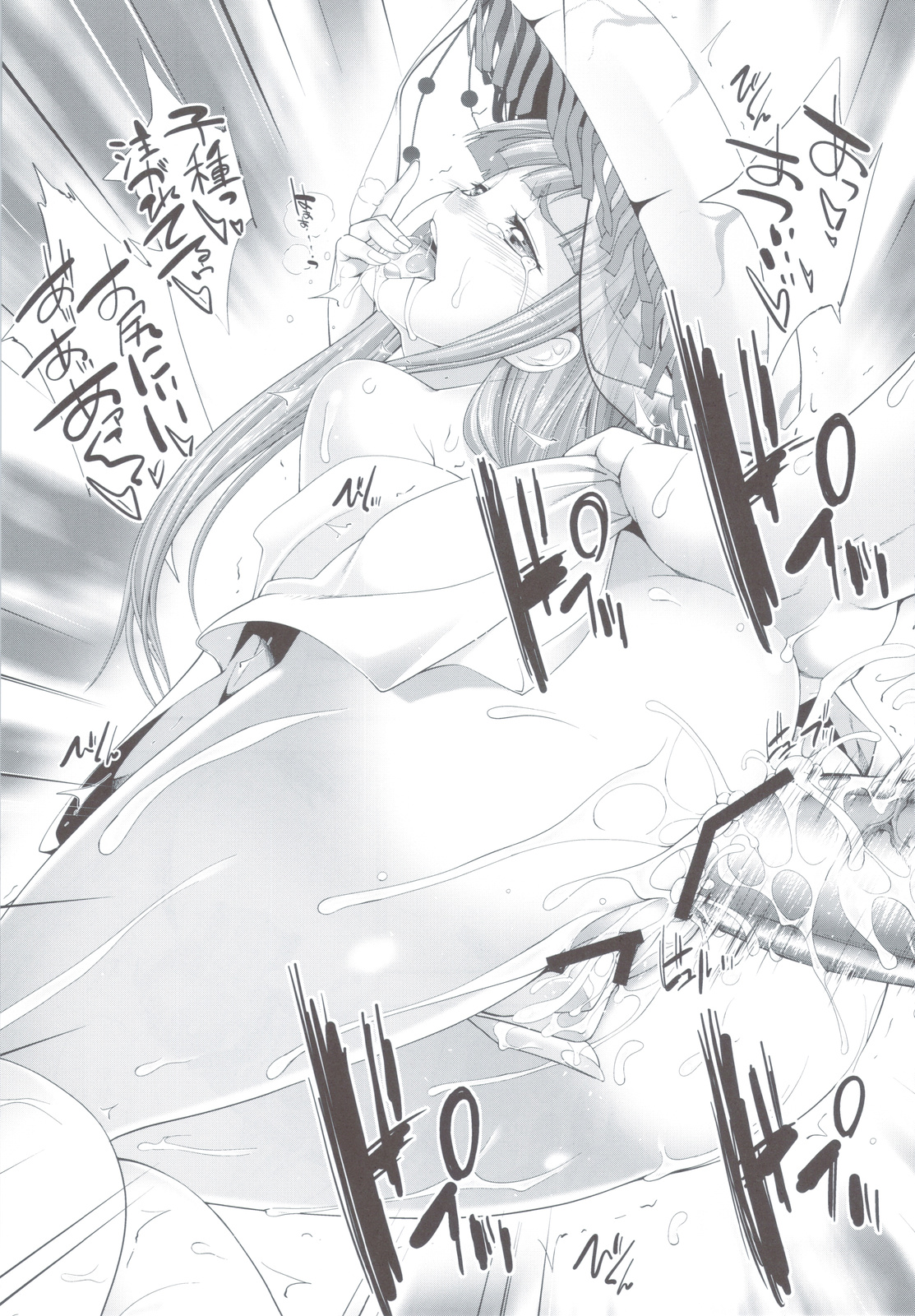 Oreshika no Erohon 2 page 10 full