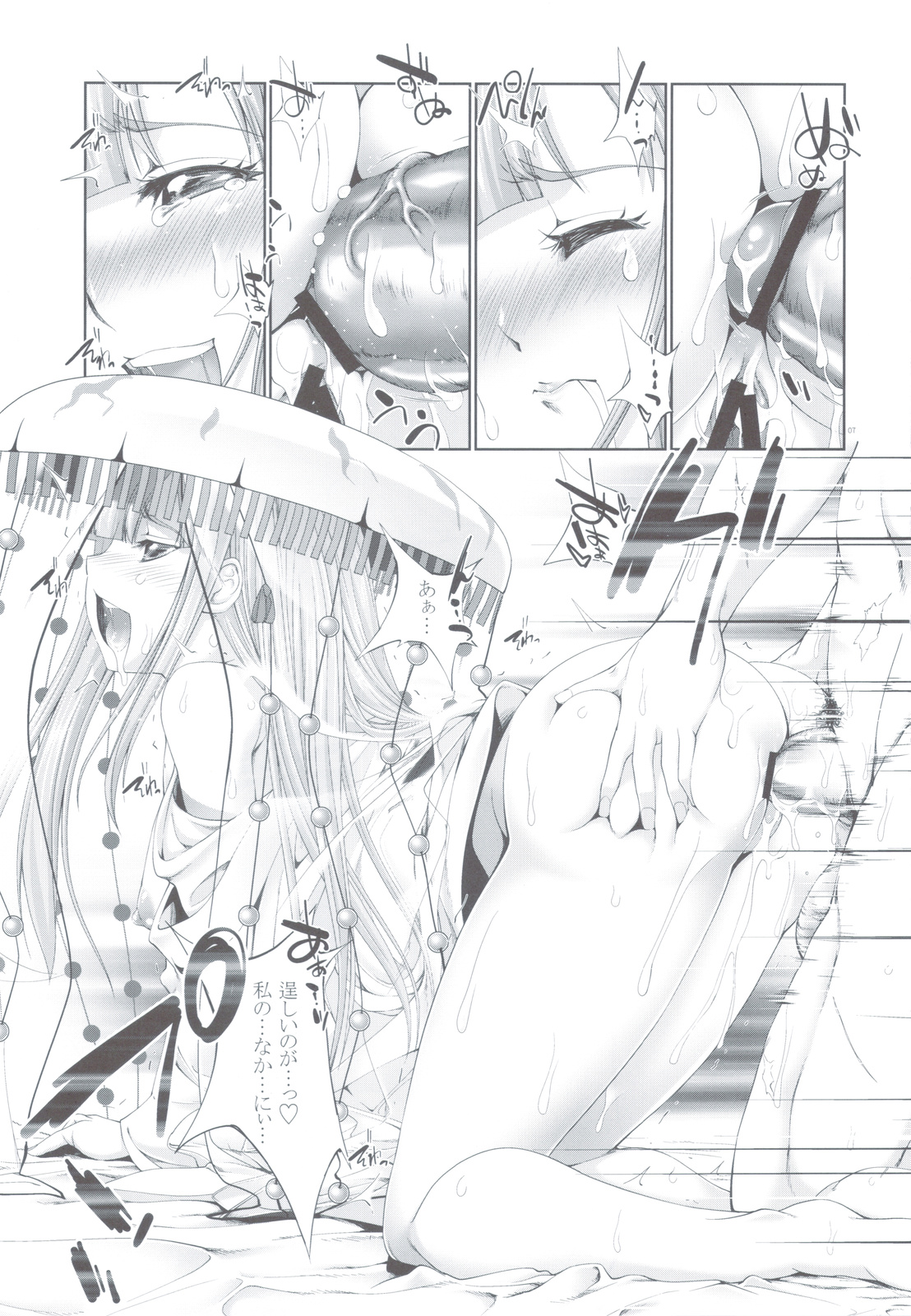 Oreshika no Erohon 2 page 6 full