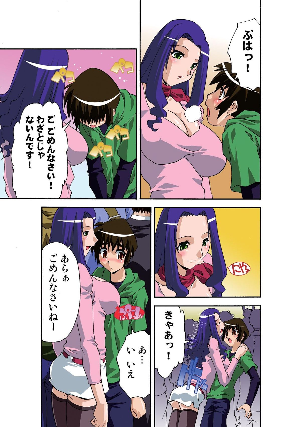 Motesugi Shoujo Paradise page 4 full