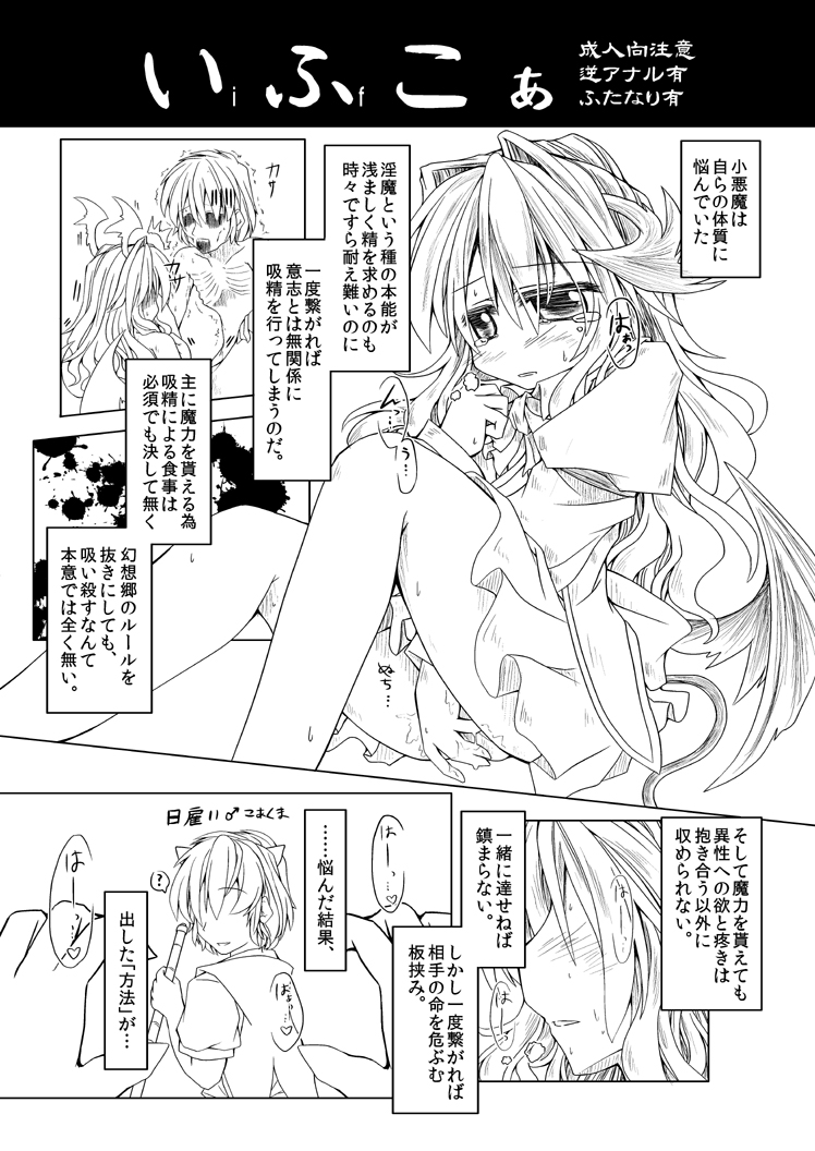 「いふこぁ」 page 1 full