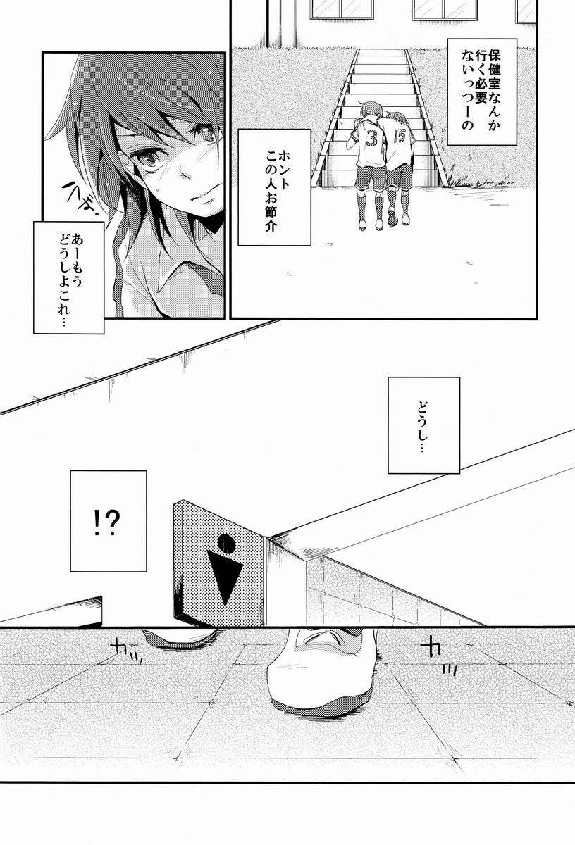 Osekkai na Senpai to Makezu Kirai na Ore page 7 full