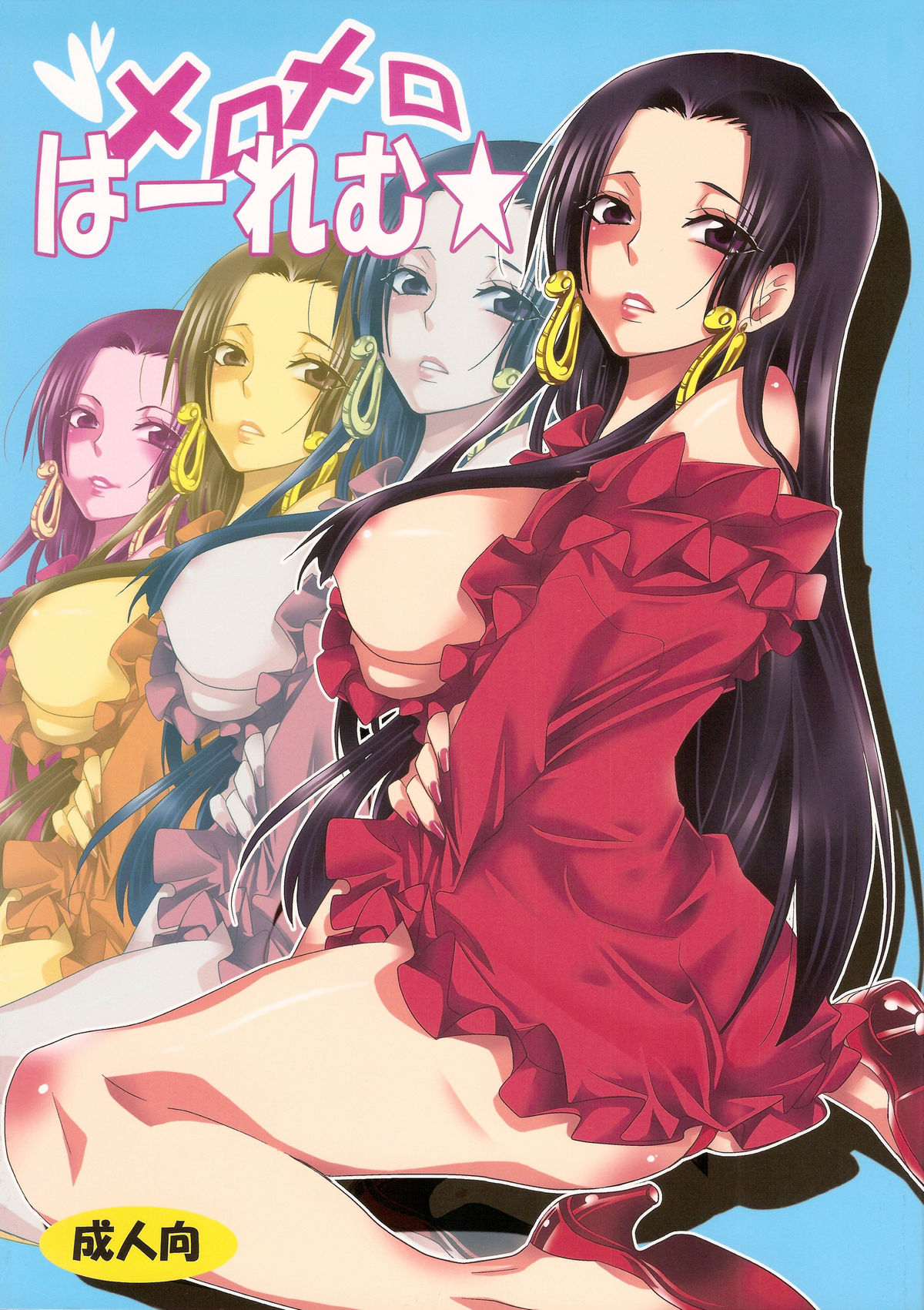 Meromero Ha~rem★ page 1 full