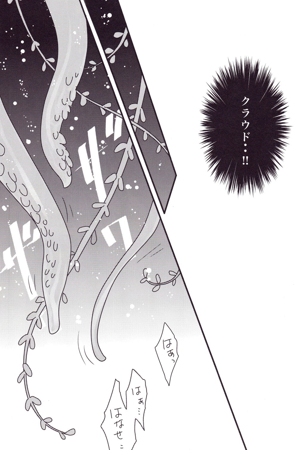 Dangerous zone page 10 full