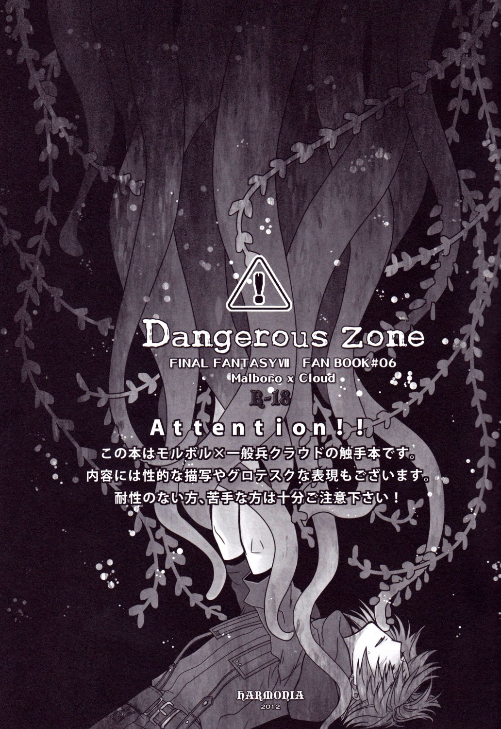 Dangerous zone page 3 full