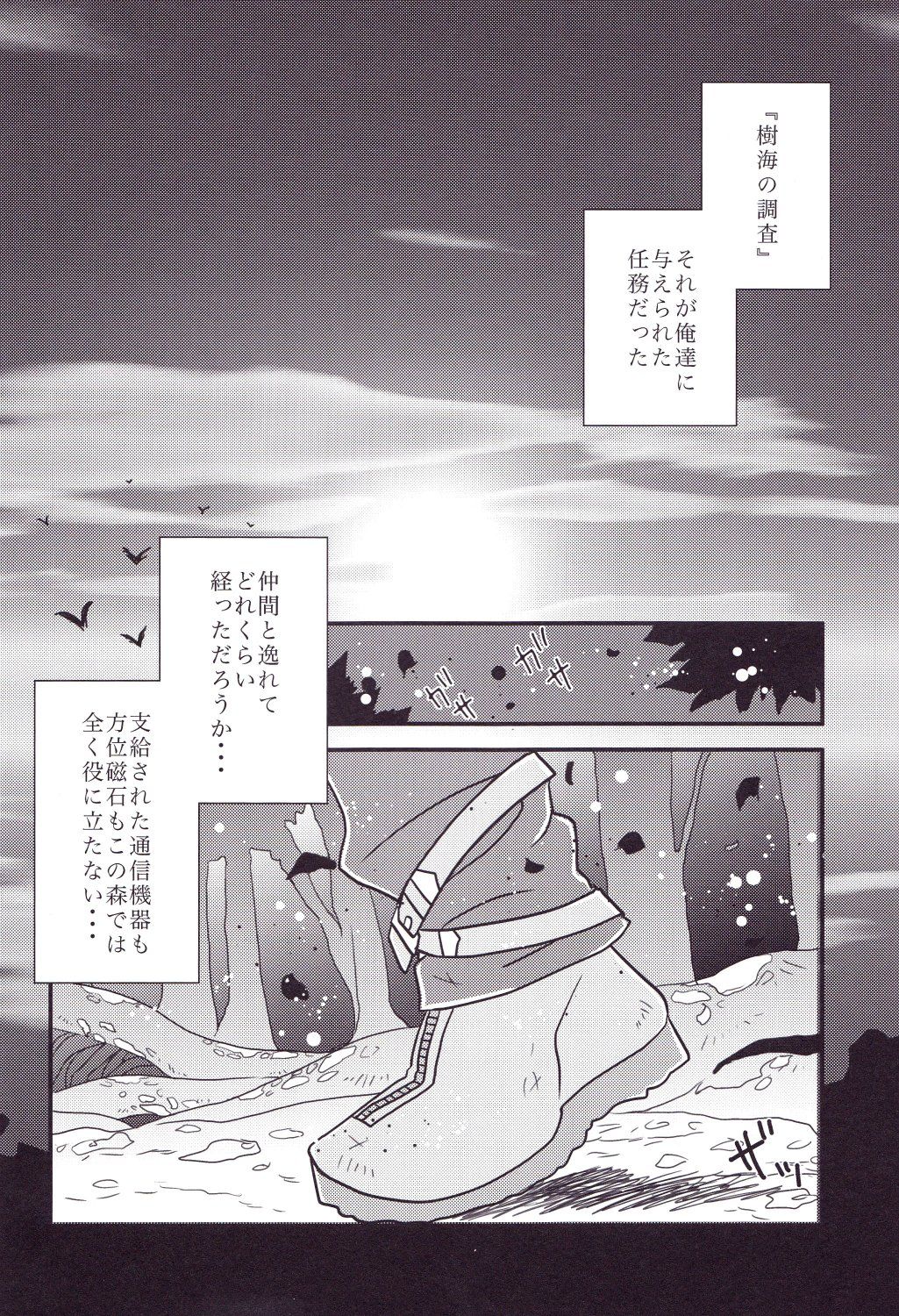 Dangerous zone page 4 full