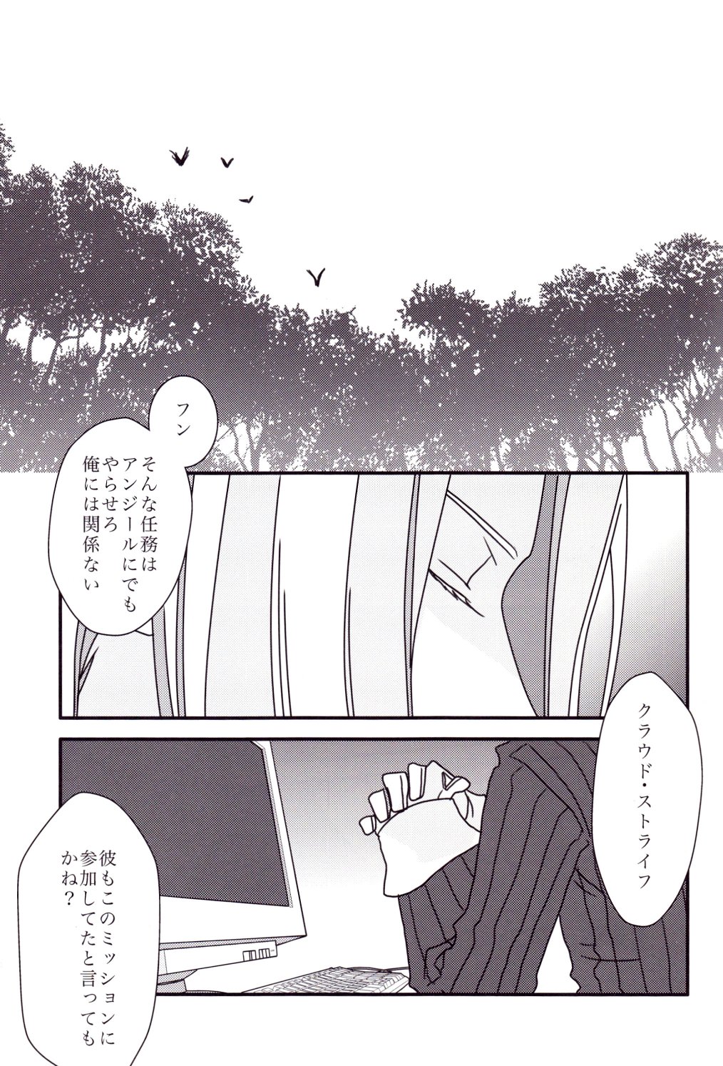 Dangerous zone page 8 full