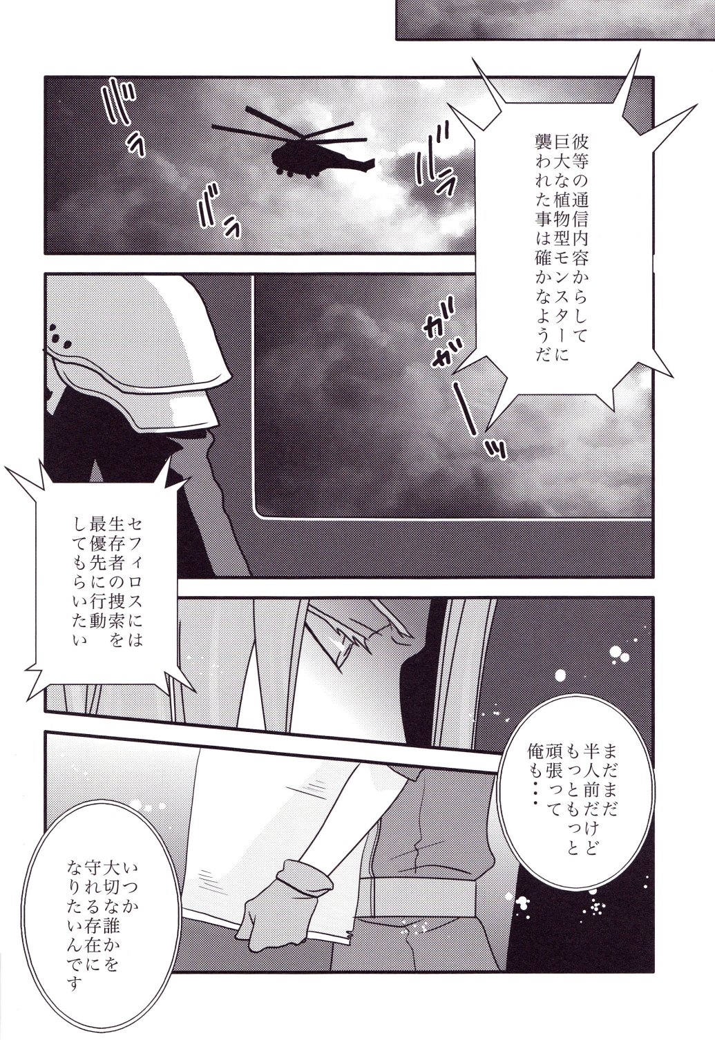 Dangerous zone page 9 full