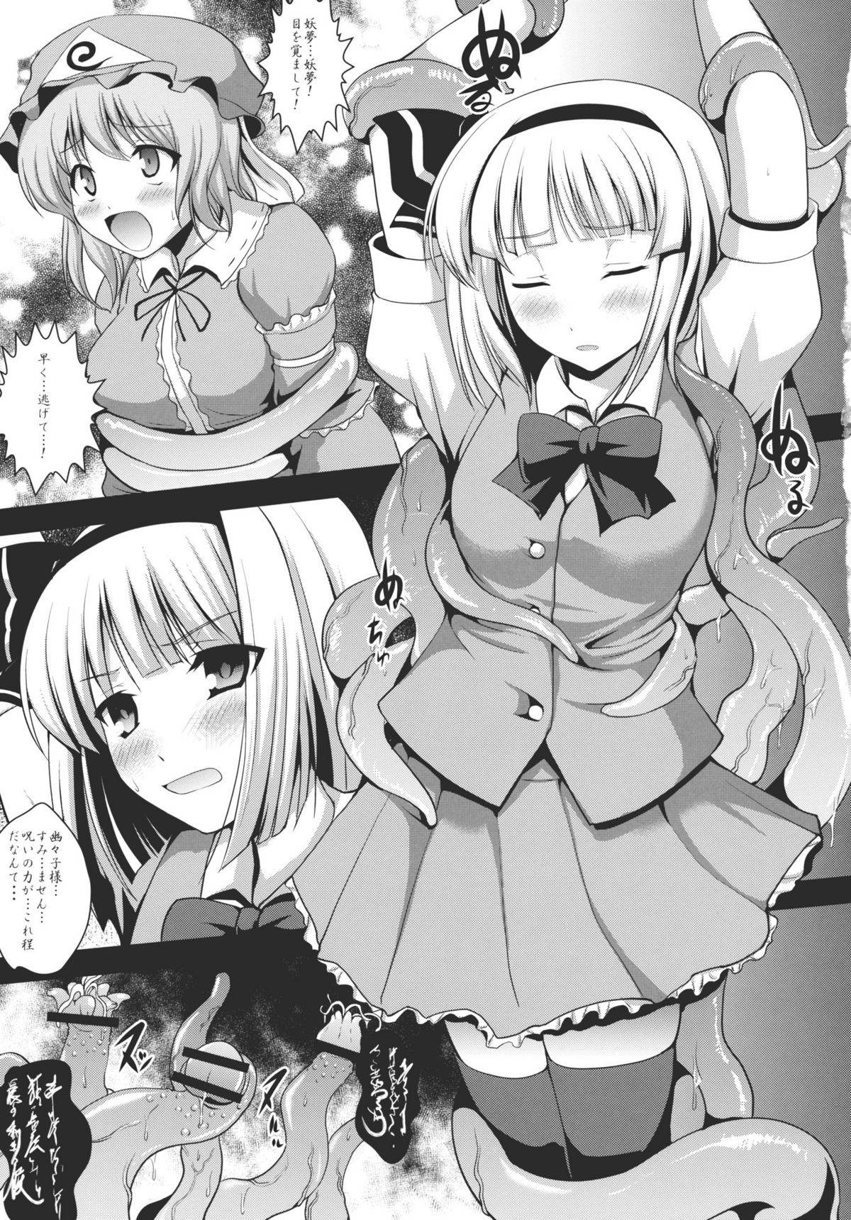 Ugetsu Sumizome Sakura page 5 full