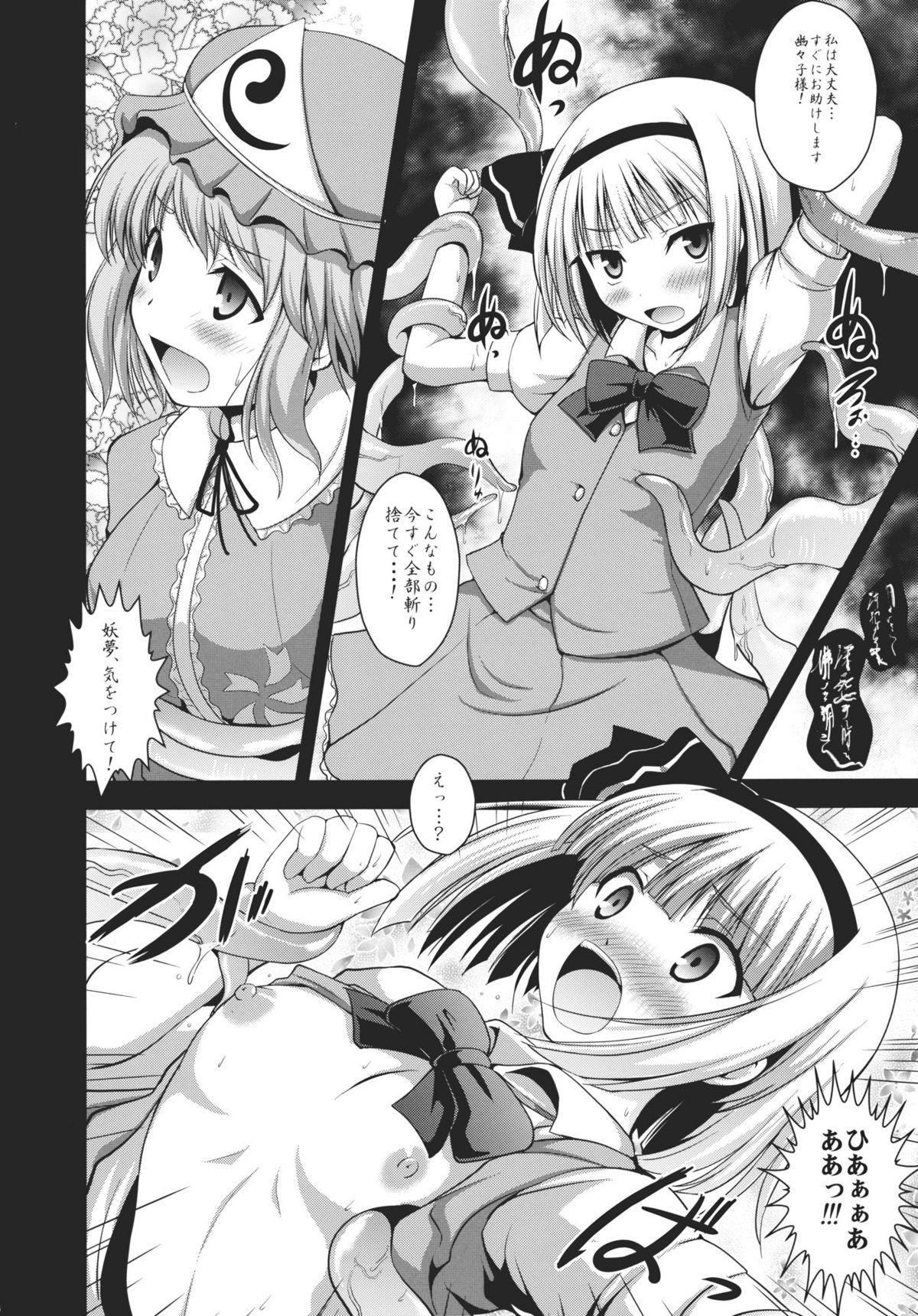 Ugetsu Sumizome Sakura page 6 full