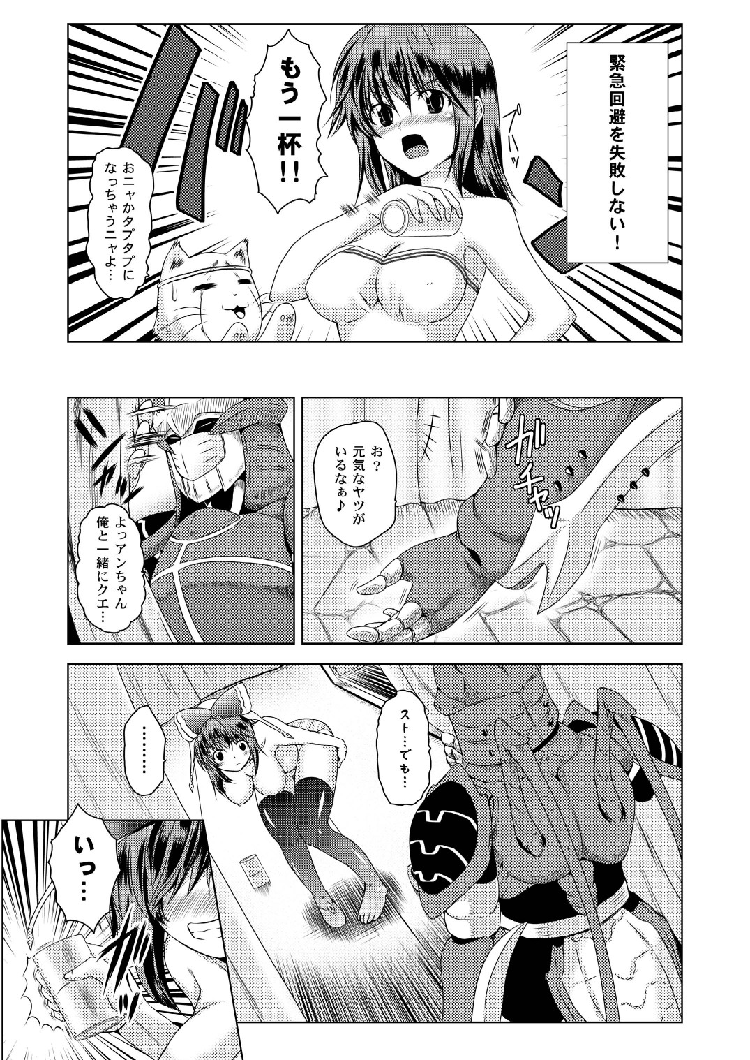 Farumeru Janpu! page 4 full