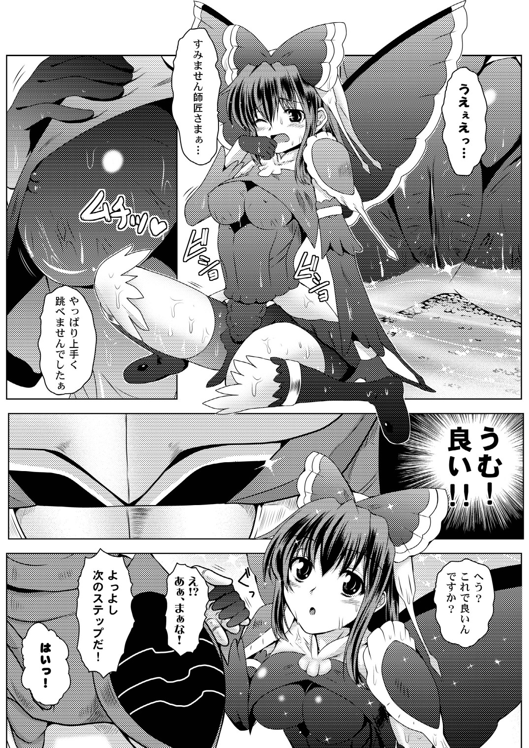 Farumeru Janpu! page 7 full