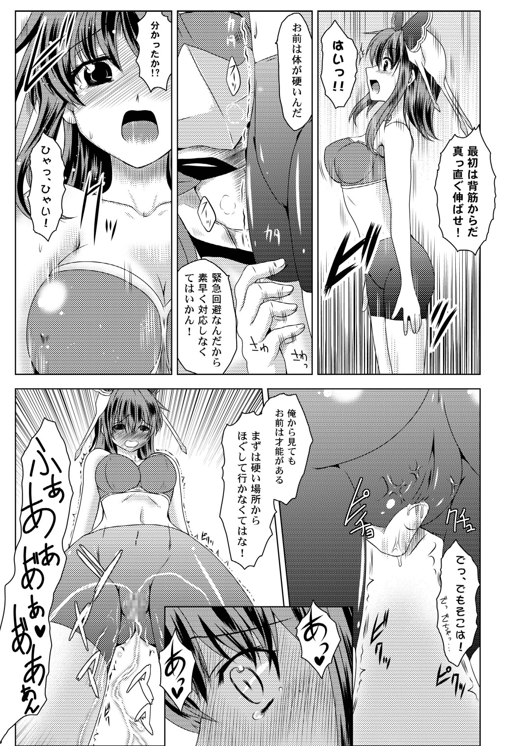 Farumeru Janpu! page 9 full