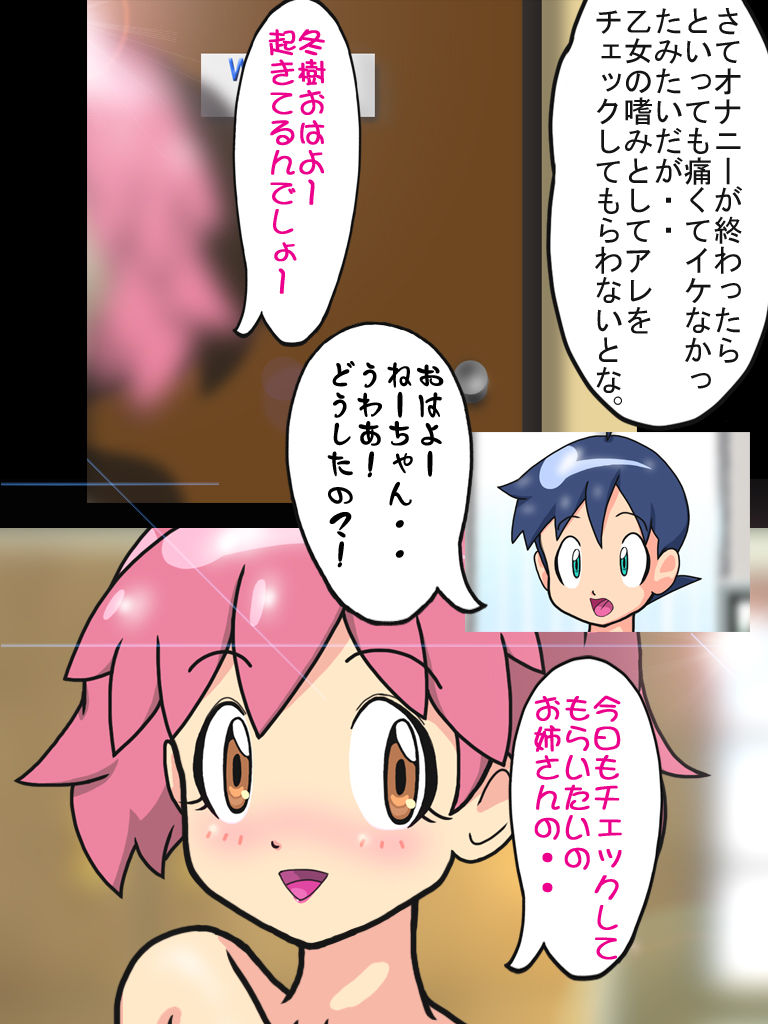 Kioku o Sousa Shite Dohentai Yariman Shoujo ni Shite Yatta! page 10 full