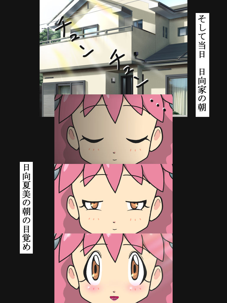 Kioku o Sousa Shite Dohentai Yariman Shoujo ni Shite Yatta! page 4 full