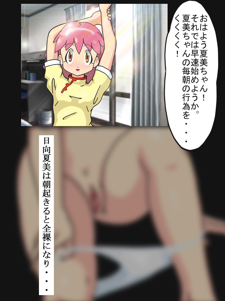 Kioku o Sousa Shite Dohentai Yariman Shoujo ni Shite Yatta! page 5 full