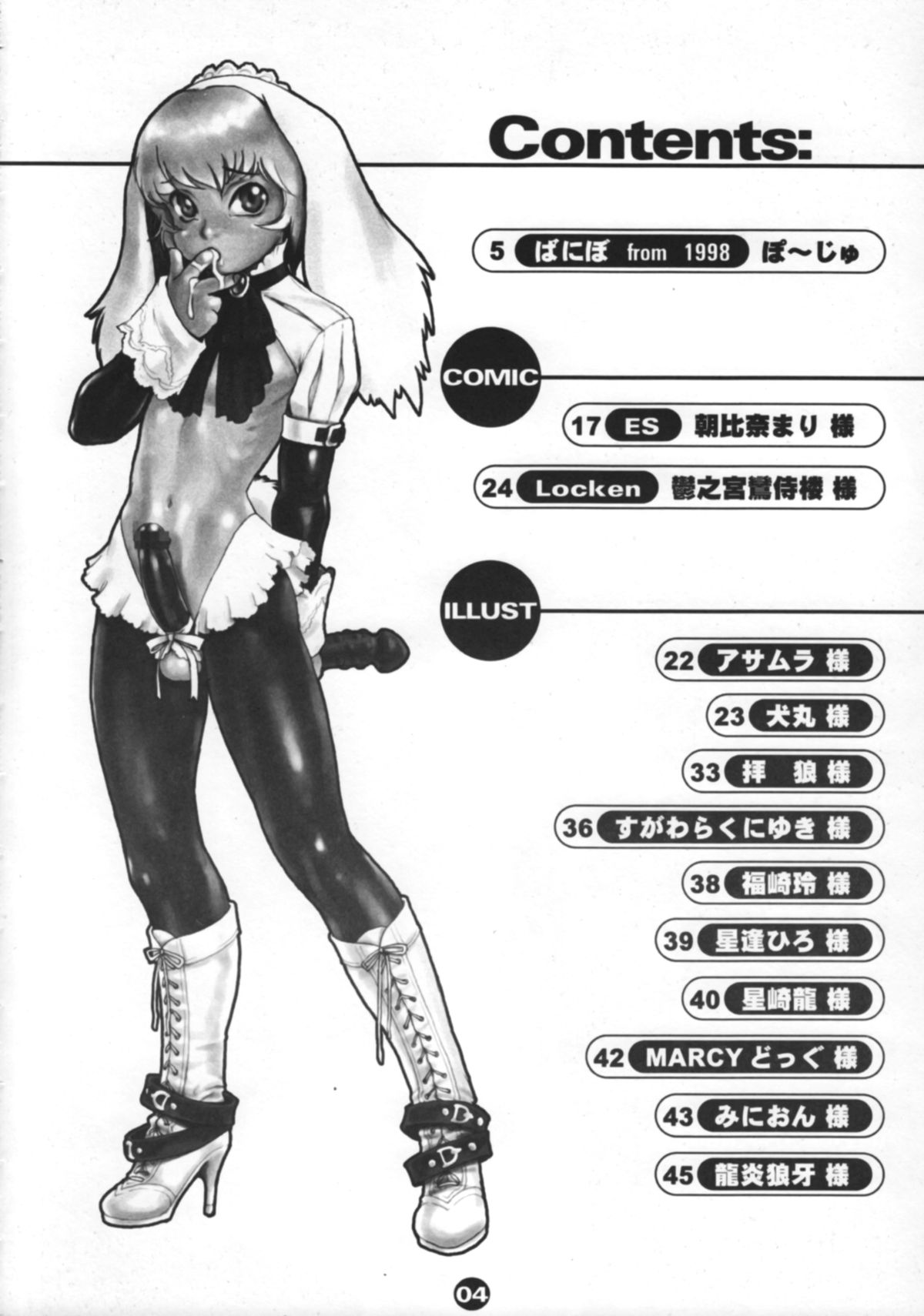 Bunny Boys Collection 2 page 6 full