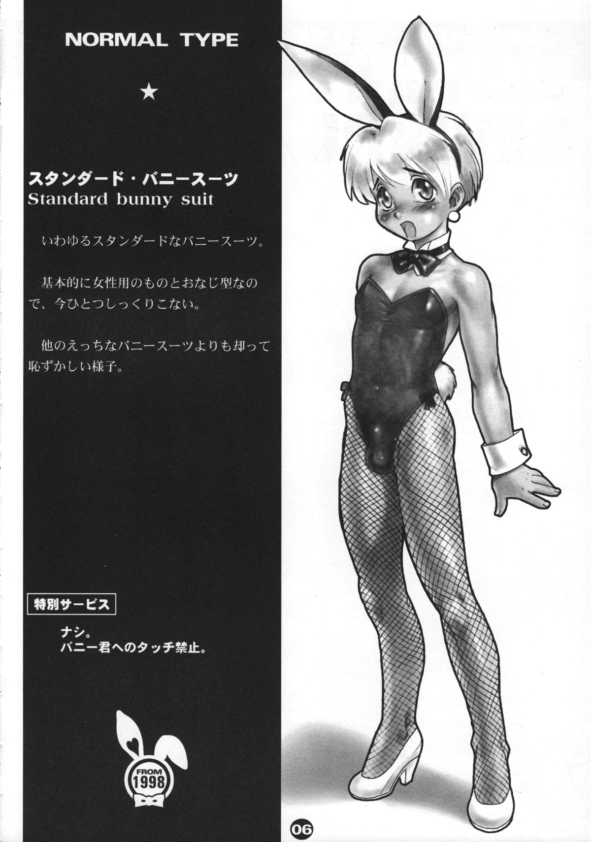 Bunny Boys Collection 2 page 8 full